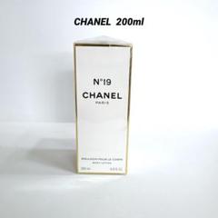 未開封 シャネル N°19 ボディ ローション 200ml - メルカリ