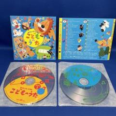 スペシャル・ベスト こどものうた アルバム CD レンタル落ち キッズ