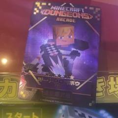 マインクラフトダンジョンズ アーケード 星5 オートクロスボウ