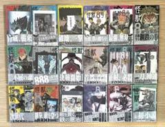 怪獣８号 1巻〜15巻 ＋sideB 1巻〜2巻＋小説 全巻【初版・未開封】