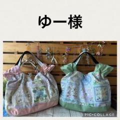ユキエモン　バッグ 2025年最新】ユキエモン バッグの人気アイテム - メルカリ
