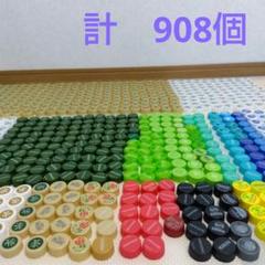 ペットボトルキャップ　工作用品　夏休み課題　ハンドメイド