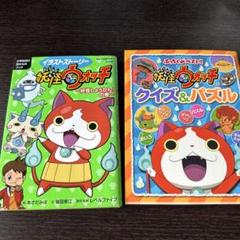 妖怪ウォッチ 全23巻+関連本6冊 計29冊 希少 レア まとめ売り 全巻 71bGOrFn3uL._UF350,350_QL80_.jpg