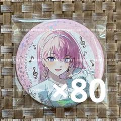 2025年最新】プロセカ 痛バの人気アイテム - メルカリ