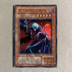 遊戯王 ヴァンパイア・ロード 1枚 ウルトラ KA-02 - メルカリ