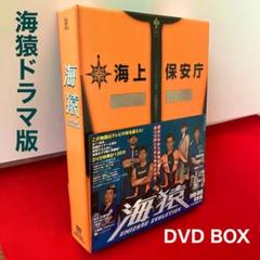 海猿 UMIZARU EVOLUTION DVD-BOX〈6枚組〉TVドラマ収録 - メルカリ