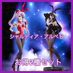 オーバーロード アルベド ブラック シャルティア レッド フィギュア 2種セット