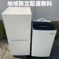 ハイアール洗濯機2021年　地域限定無料配達 ☆地域限定配達無料☆ ハイアール冷蔵庫 洗濯機セット割り