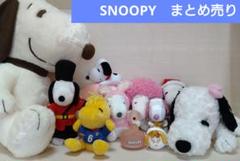 SNOOPY　ぬいぐるみ　オルゴール　まとめ売り 2025年最新】スヌーピー·オルゴールの人気アイテム - メルカリ