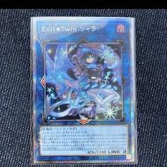 エビルツイン　リィラ　25周年　25th クオシク 2025年最新】遊戯王 リィラ 25の人気アイテム - メルカリ