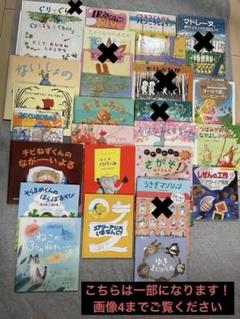 絵本◎バラ売り可能◎全て購入も大歓迎◎ - メルカリ