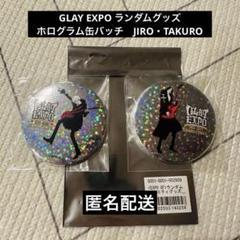 GLAY JIRO EXPO缶 ピンバッジ フィギュアトルソーなど5点セット
