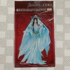 魔道祖師 アクリルスタンド アクスタ 百鬼夜行 キャラクターグッズ