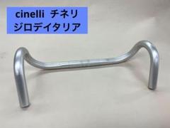 2025年最新】cinelli 26.4の人気アイテム - メルカリ