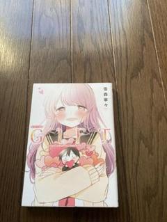 GIFT ~久保さんは僕を許さない 完結記念公式ファンブック~ 雪森