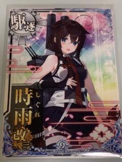 艦これアーケード 時雨改三 ホロ 補強増設 9周年帯 2025