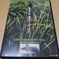 ナン2685　雷魚 ライギョ  DVD 2025年最新】雷魚 dvdの人気アイテム - メルカリ