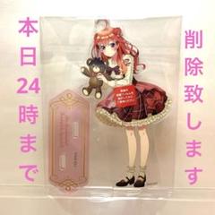 2025年最新】中野二乃 ひこくじの人気アイテム - メルカリ