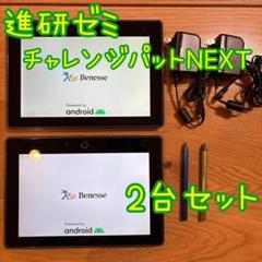 パナソニック ベネッセ タブレット TAB-A05-BA1 2台セット パナソニック ベネッセ タブレット TAB-A05-BA1 2台セット