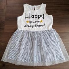 Happy プリント ノースリーブワンピース チュール ストライプ