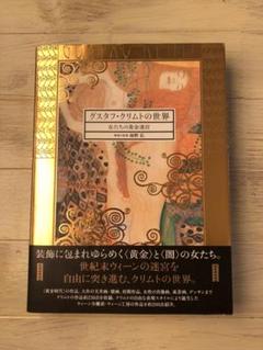 【クリムト】★美麗額装★『接吻 Der Kuss』★86×43.5cm★
