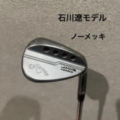 ロフトも見た目も“石川遼仕様”！ 「ジョーズ」ウェッジに限定
