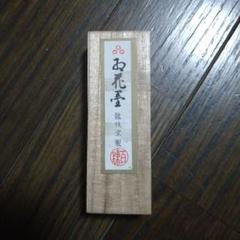 龍技堂　高級墨　福王 龍技堂 高級墨 福王 （File:NLC511-023031103010001-77395 盛京