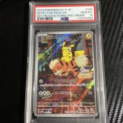 名探偵ピカチュウ プロモカード 10枚 プロモ ポケモンカード 名探偵ピカチュウ プロモカード PSA10 - メルカリ