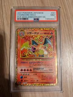 ポケモン - ポケモンカード　25th anniversary リザードン【即購入可】 中古 ポケモンカードゲーム リザードン 25th - メルカリ