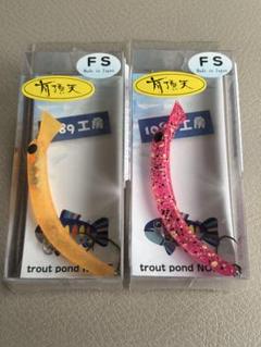 1089工房 さかさにょろ60FS 有頂天 エモピンク ビビビオレンジのサムネイル