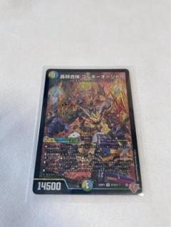 ゴルギーオージャー 1枚