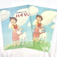 浜松市美術館　ハイジ展　展覧会カタログ　パンフレット　アルプスの少女ハイジ 浜松市美術館 ハイジ展 展覧会カタログ パンフレット アルプスの