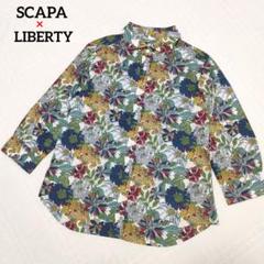 リバティ キース スキャパ スカート カーディガン ジャケット