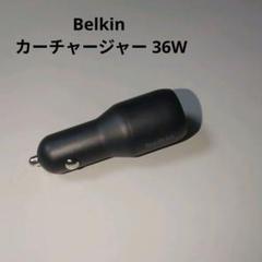 Belkin カーチャージャー 36W(USB-C 18W X 2) 車載充電器