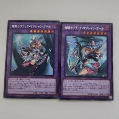 2025年最新】ブラックマジシャン絵違いの人気アイテム - メルカリ