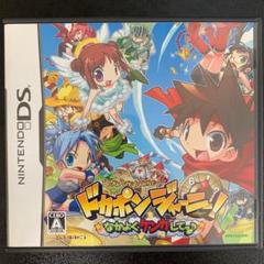 ドカポンジャーニーの中古/未使用品 - メルカリ