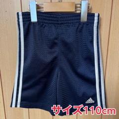 adidas ネイビー メッシュハーフパンツ 110cm【24時間以内発送】