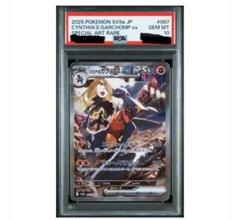 PSA 10 シロナのガブリアスex sar ur sr 3連番セット シロナのガブリアスex PSA10 sar ur sr 3連番セット - メルカリ