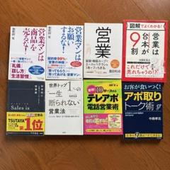 2025年最新】ビジネス本 まとめの人気アイテム - メルカリ