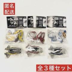 ホビーガチャ スター・ウォーズ ジェダイ・インターセプター ノーマル3種セットのサムネイル