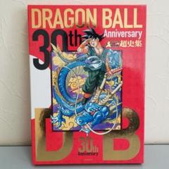 ドラゴンボール 超史集の中古 未使用品を探そう メルカリ