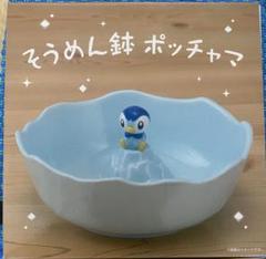 ポッチャマ そうめん鉢 ポケモンセンター - メルカリ