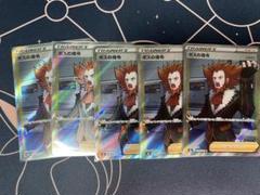 PSA10鑑定済〕フラダリ【SR】{085/080}