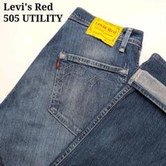 【訳あり/説明要確認】Levi's Red 505 UTILITY W32