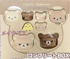 MilleFee ミルフィー‪ リラックマ コラボパフ コンプリート‬
