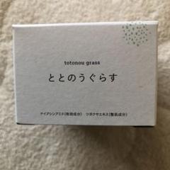 ととのうぐらす　薬用リンクル&ホワイトニングジェルFF　5個セット C245 ファンファレ 薬用ととのうぐらす 新体験の形状記憶シワ