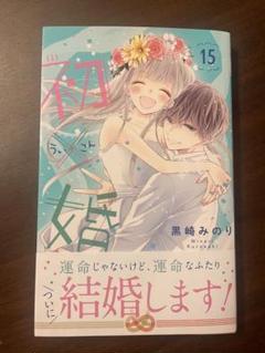 2025年最新】うい婚 15の人気アイテム - メルカリ
