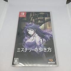 Switch ミステリーの歩き方