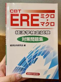 2025年最新】cbt対策問題集の人気アイテム - メルカリ