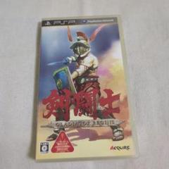 【PSP】剣闘士 グラディエーター ビギンズ